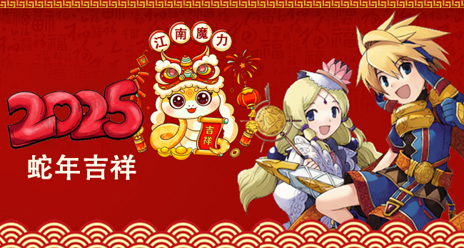 新年两篇限时任务